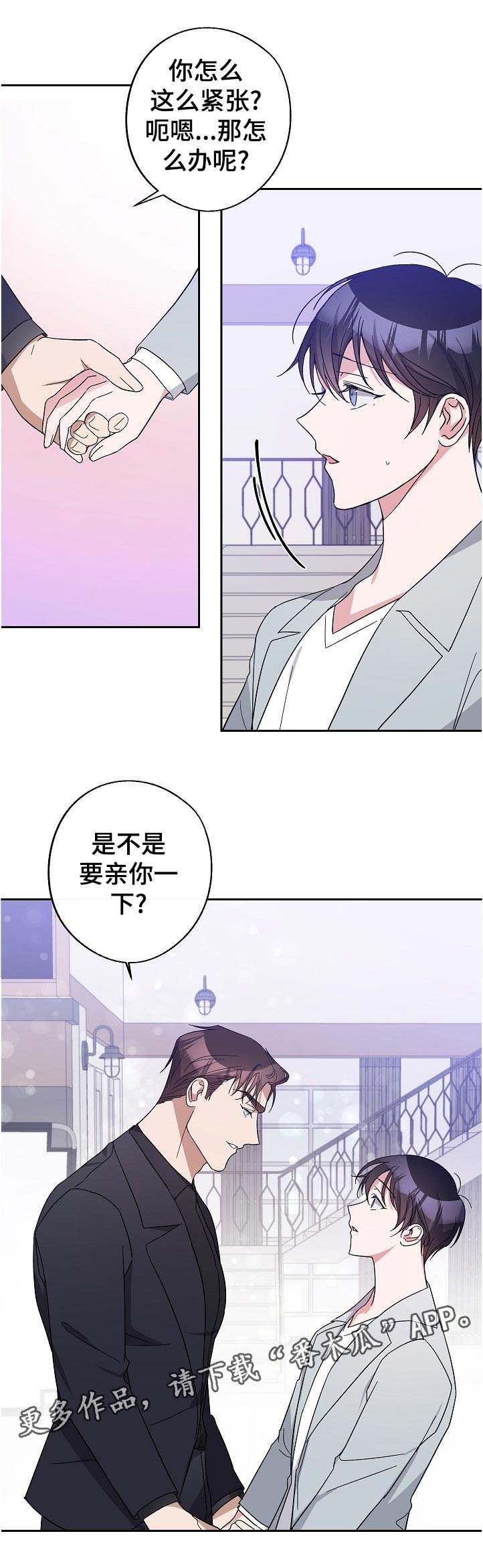 第37章：替补
