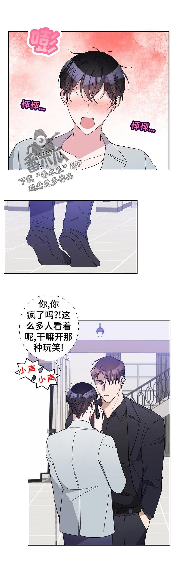 第37章：替补
