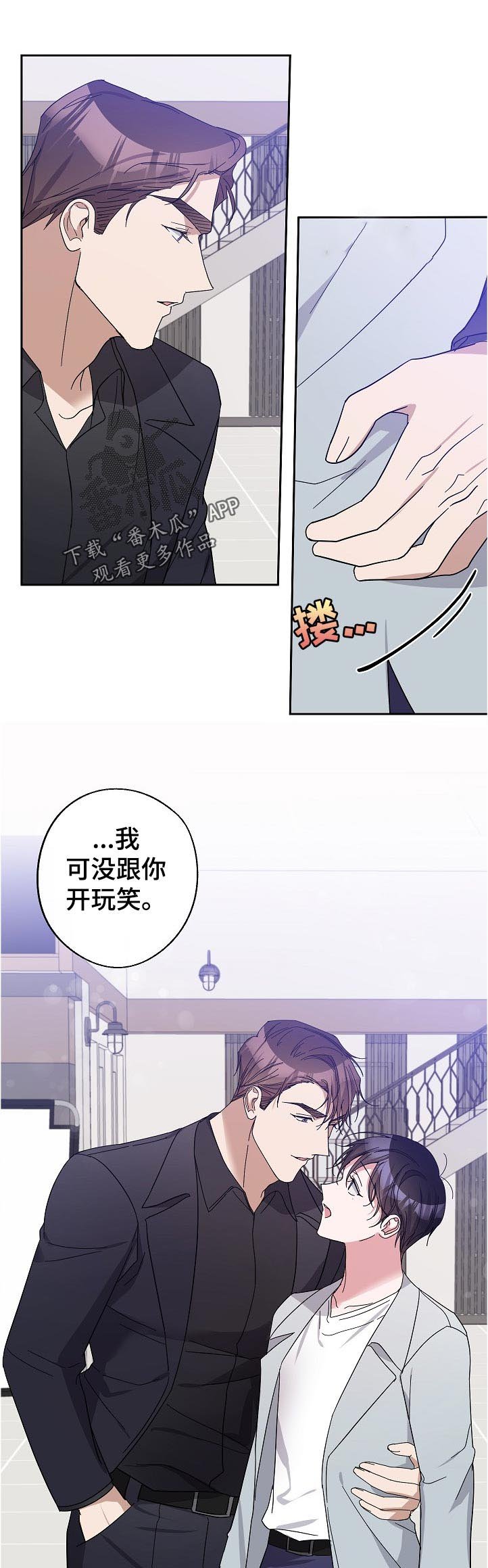 第37章：替补