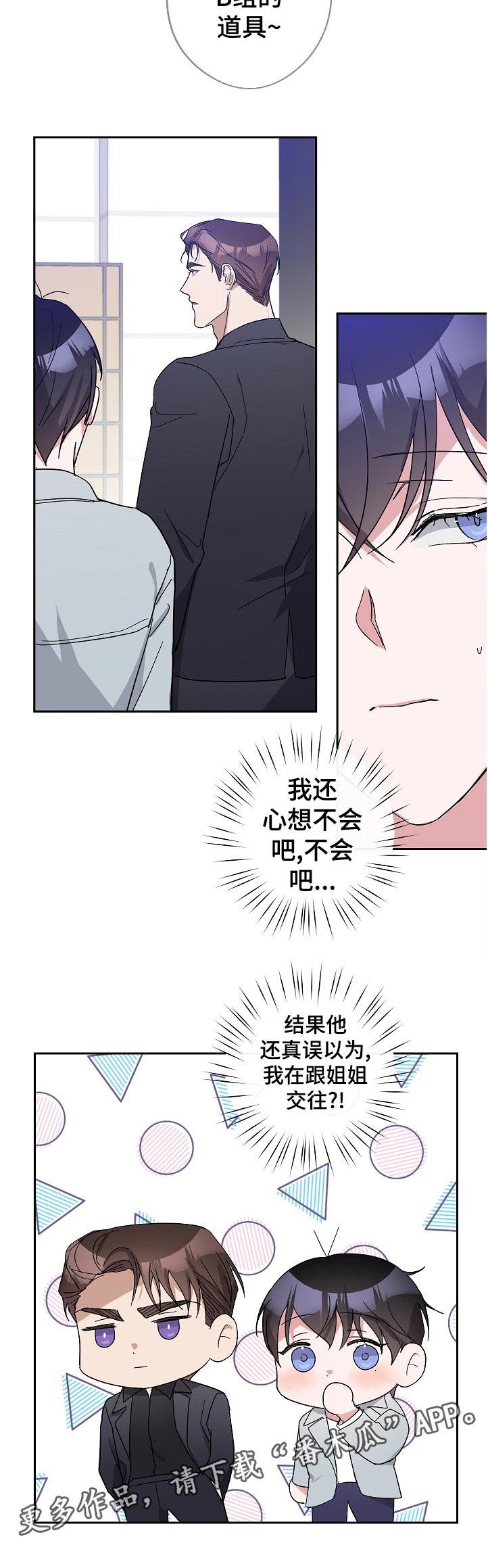 第37章：替补