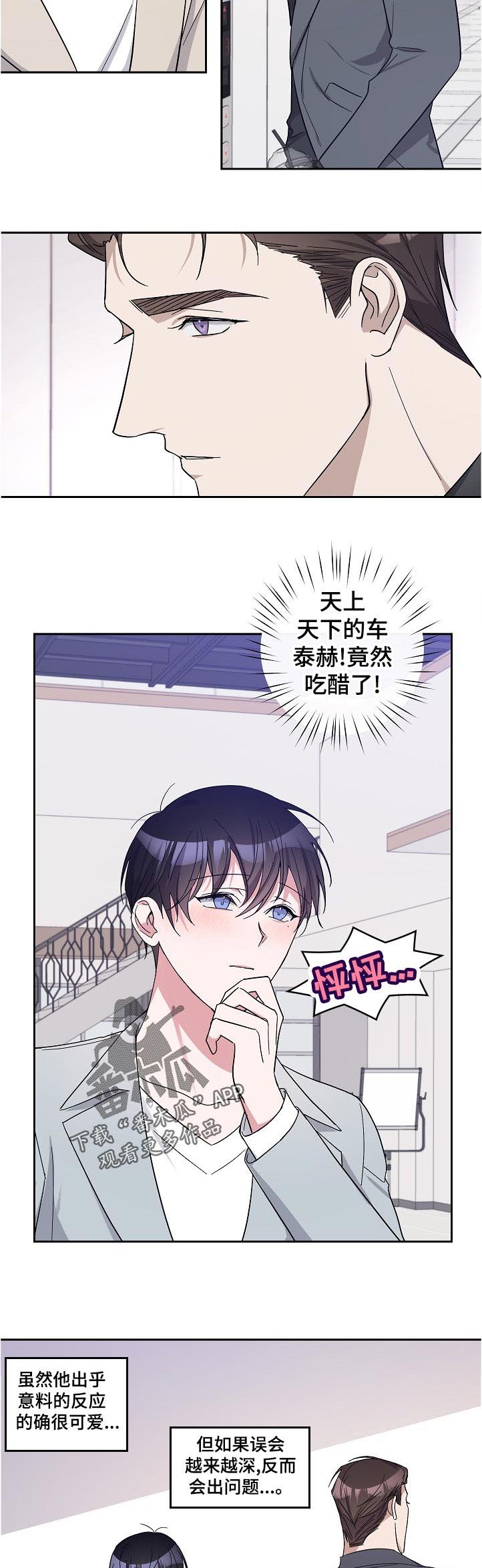 第38章：难道那次也是