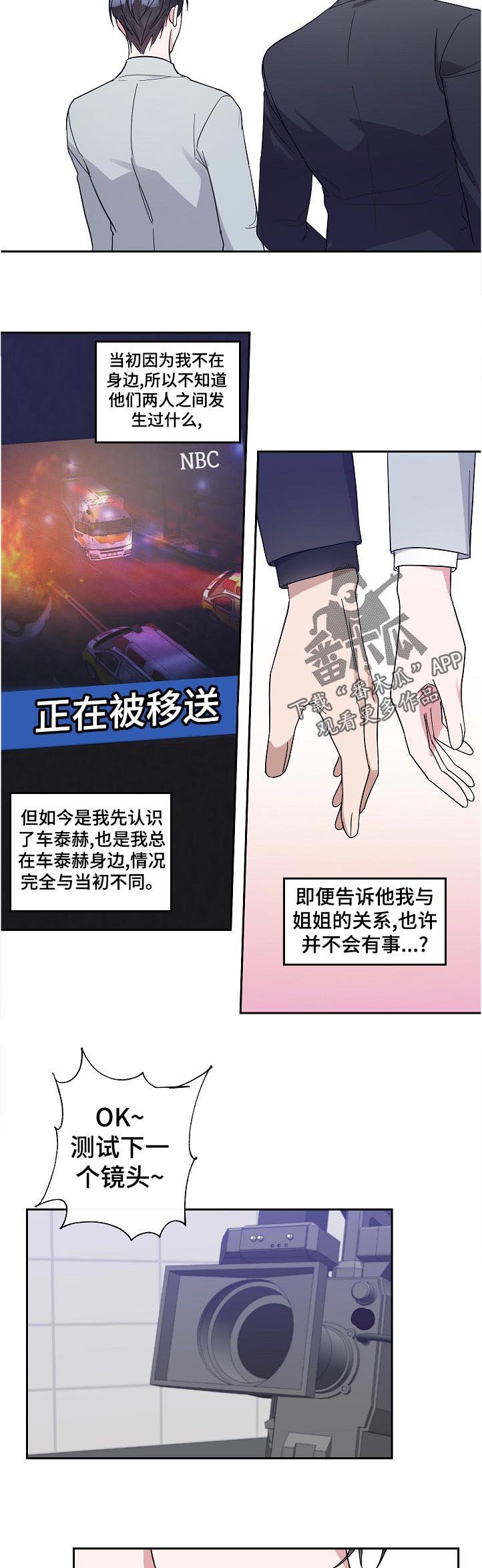 第38章：难道那次也是