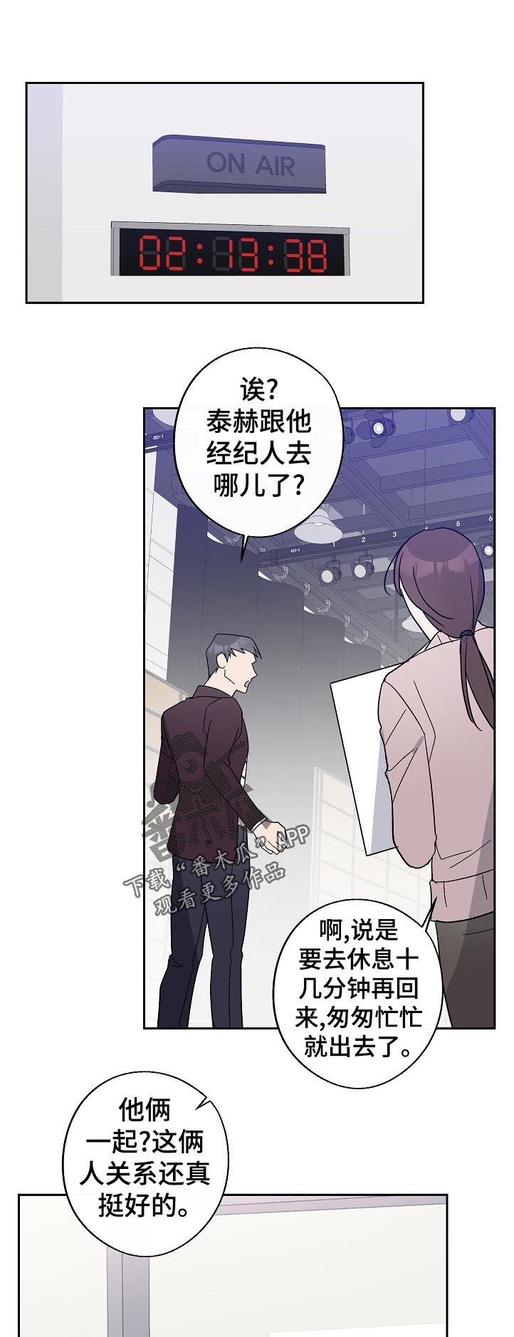 第38章：难道那次也是