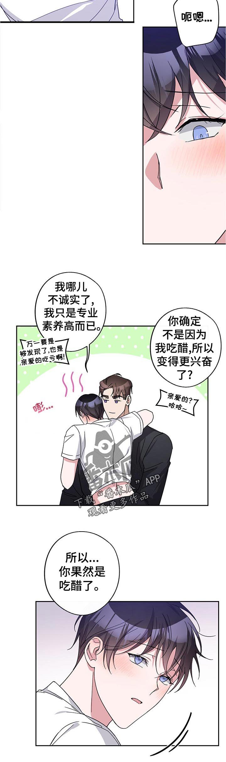 第39章：应该没忘吧