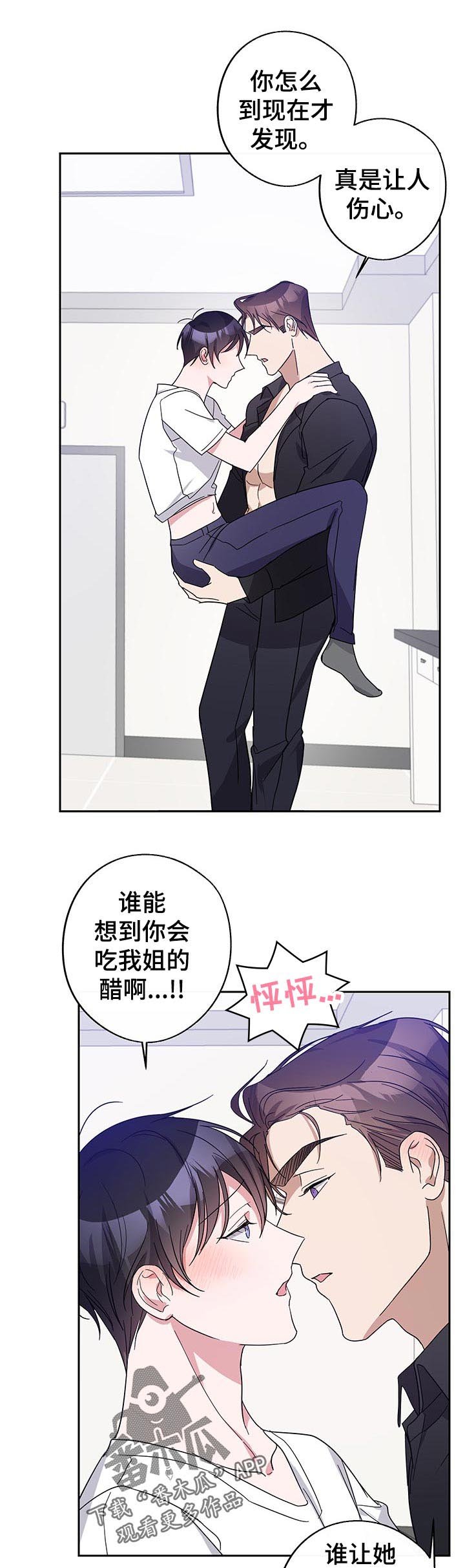 第39章：应该没忘吧