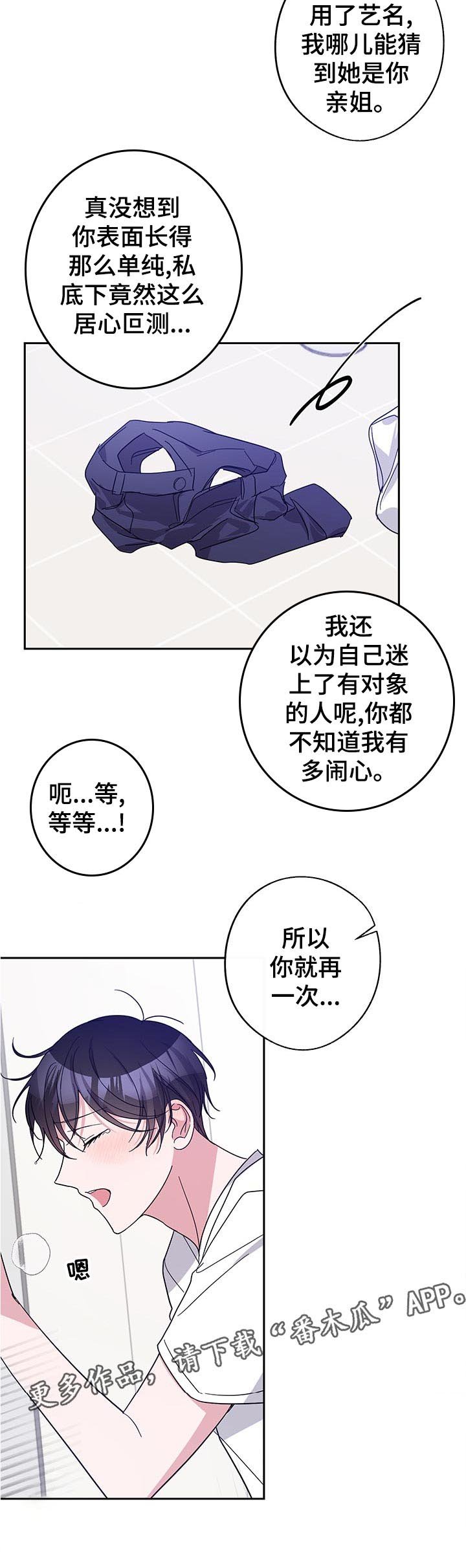 第39章：应该没忘吧