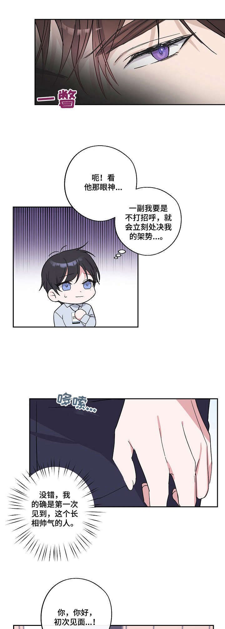第4章：刁难