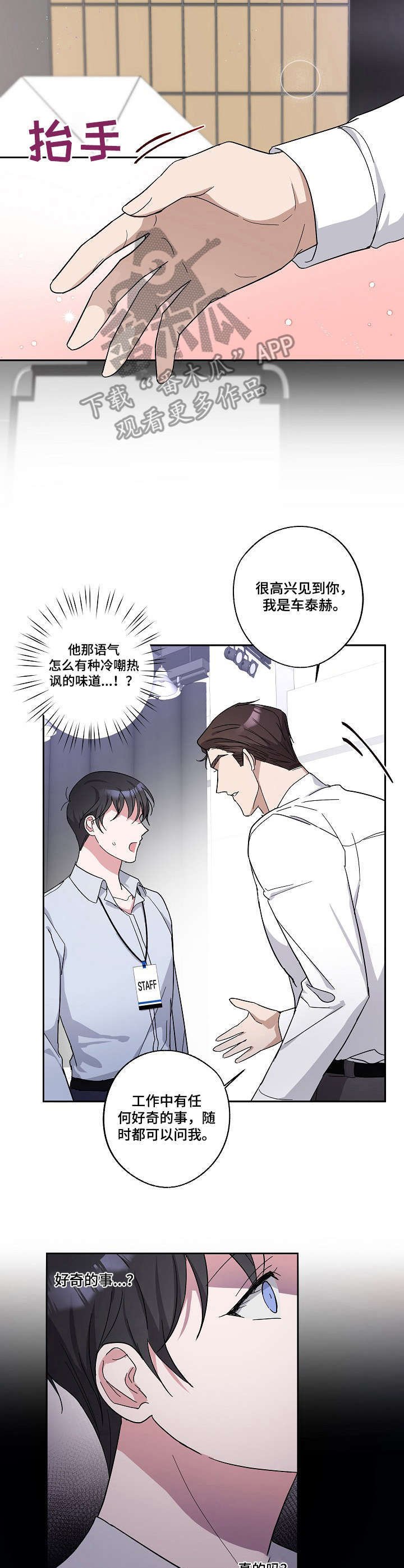 第4章：刁难