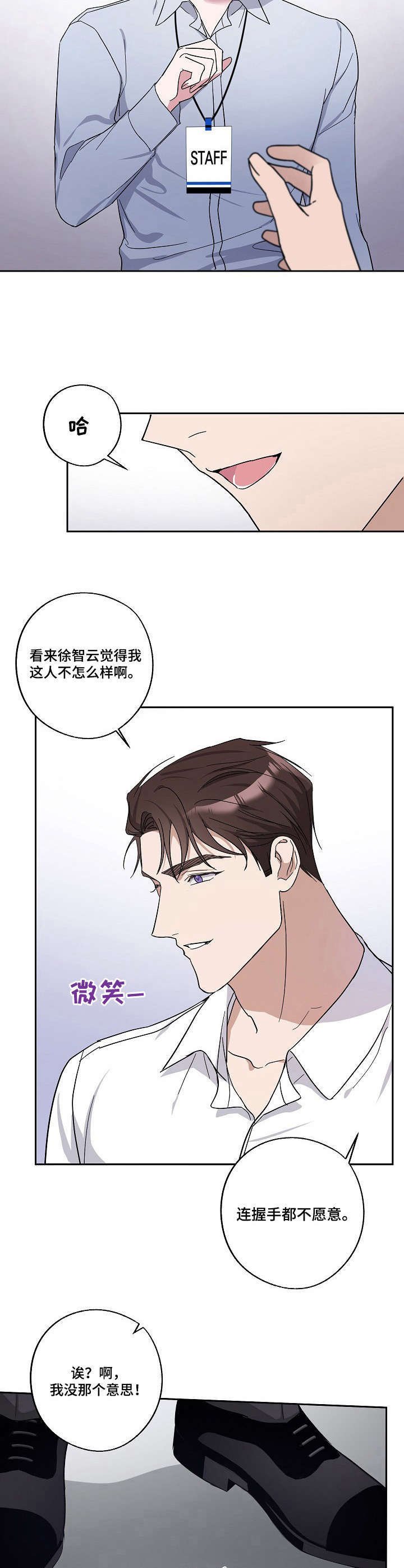 第4章：刁难