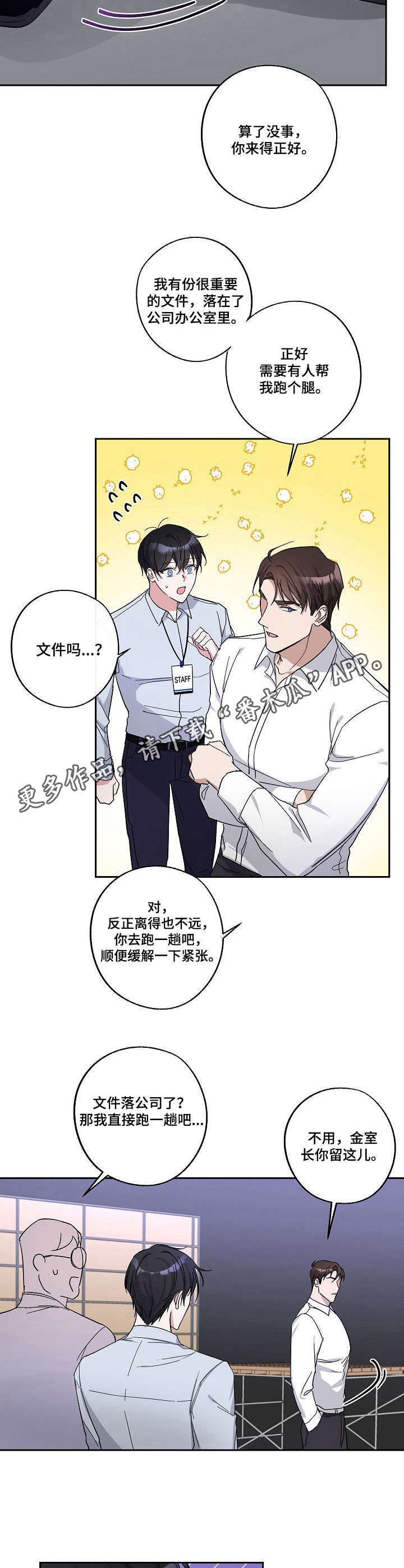 第4章：刁难