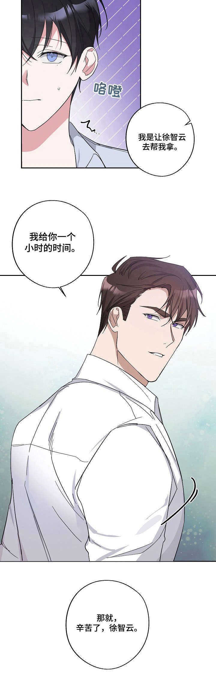 第4章：刁难