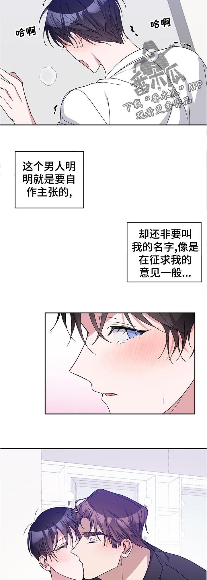第40章：接受我的醋意