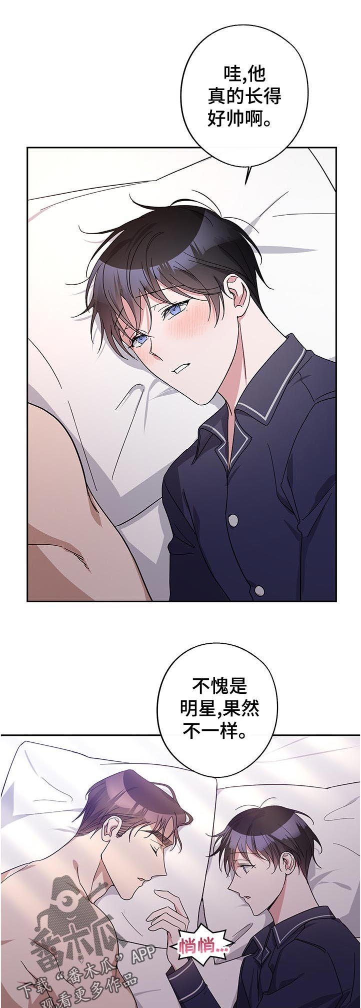 第40章：接受我的醋意