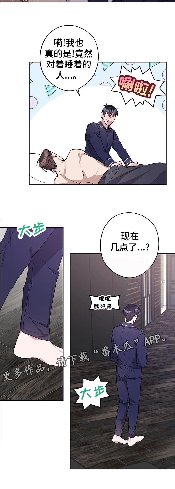 第40章：接受我的醋意