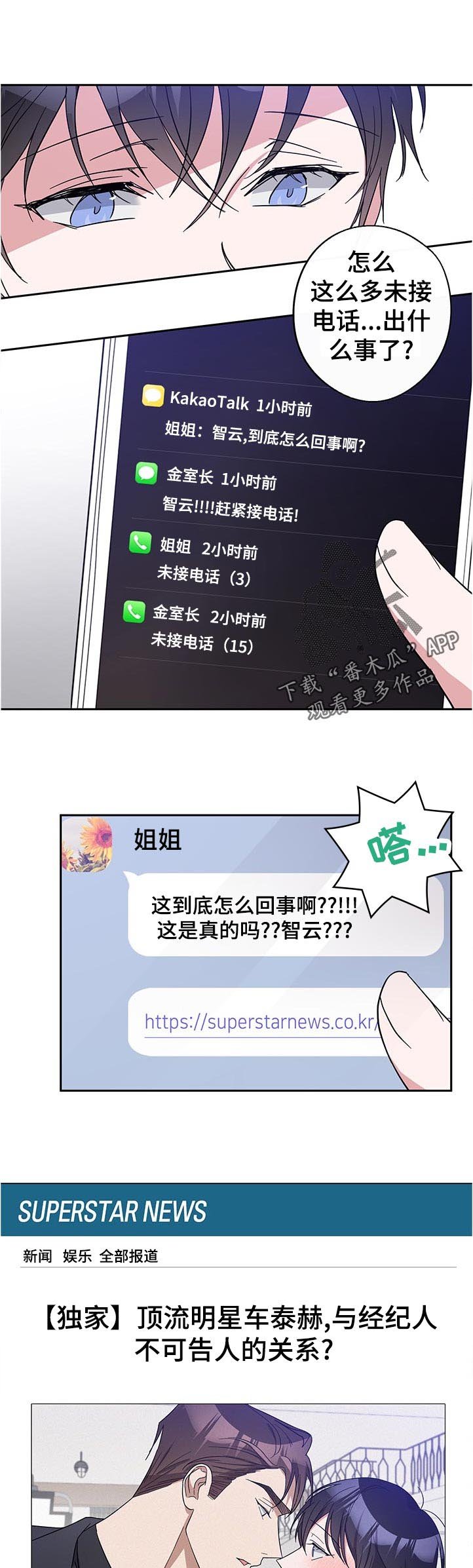 第40章：接受我的醋意