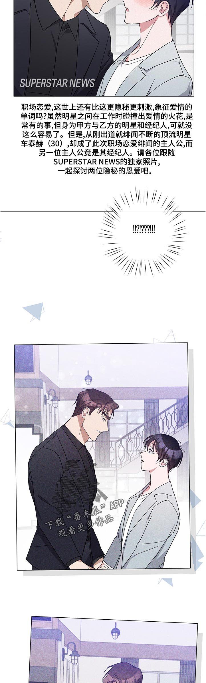 第40章：接受我的醋意