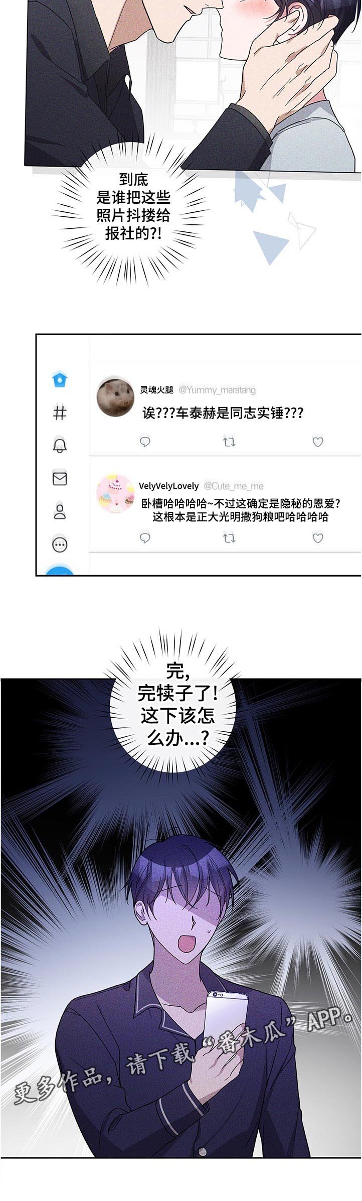 第40章：接受我的醋意