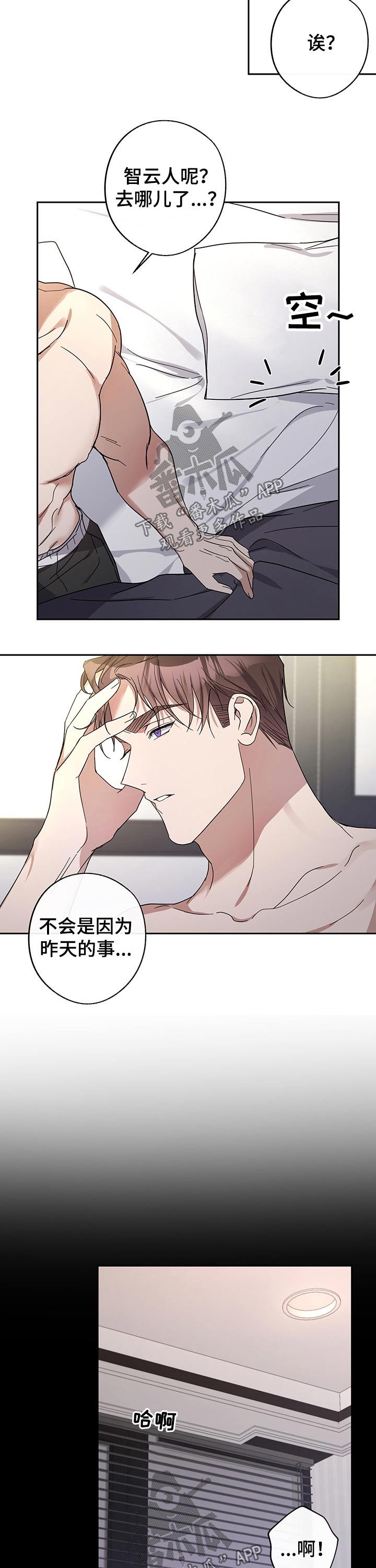 第41章：回忆昨晚