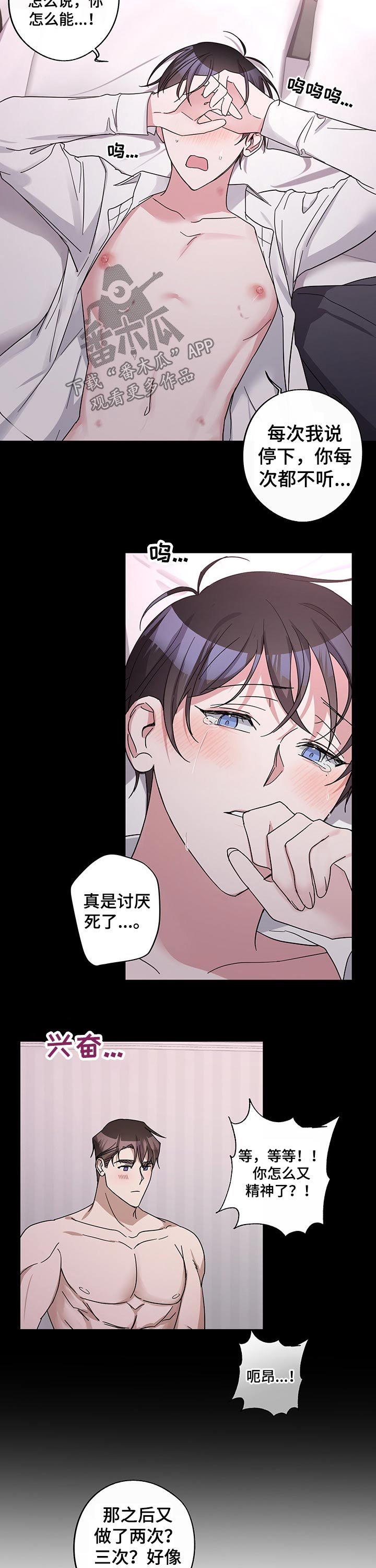 第41章：回忆昨晚