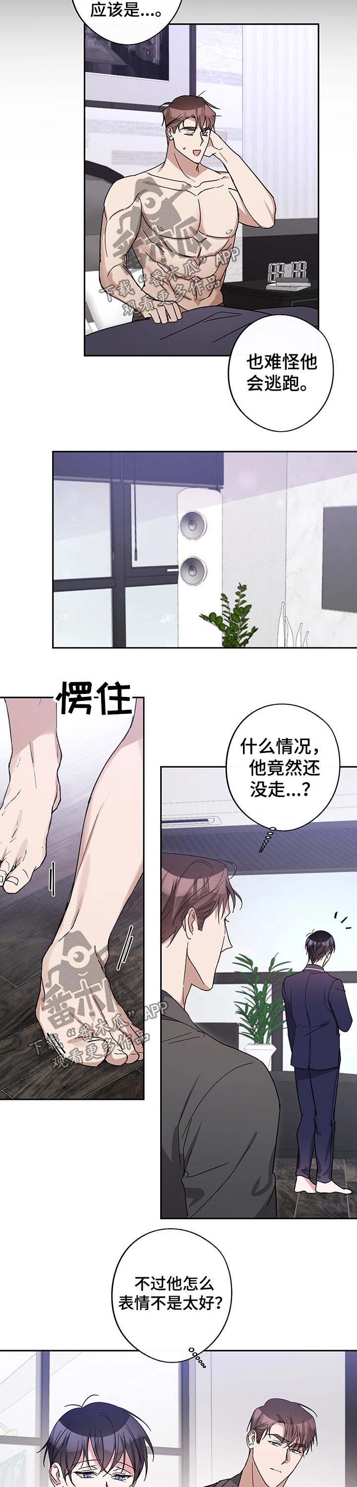 第41章：回忆昨晚