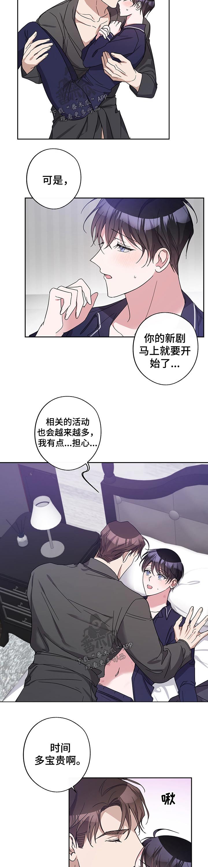 第42章：绯闻
