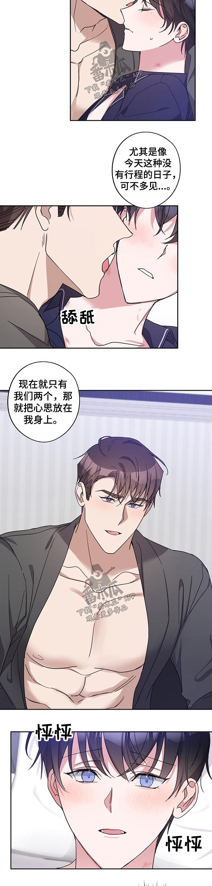 第42章：绯闻