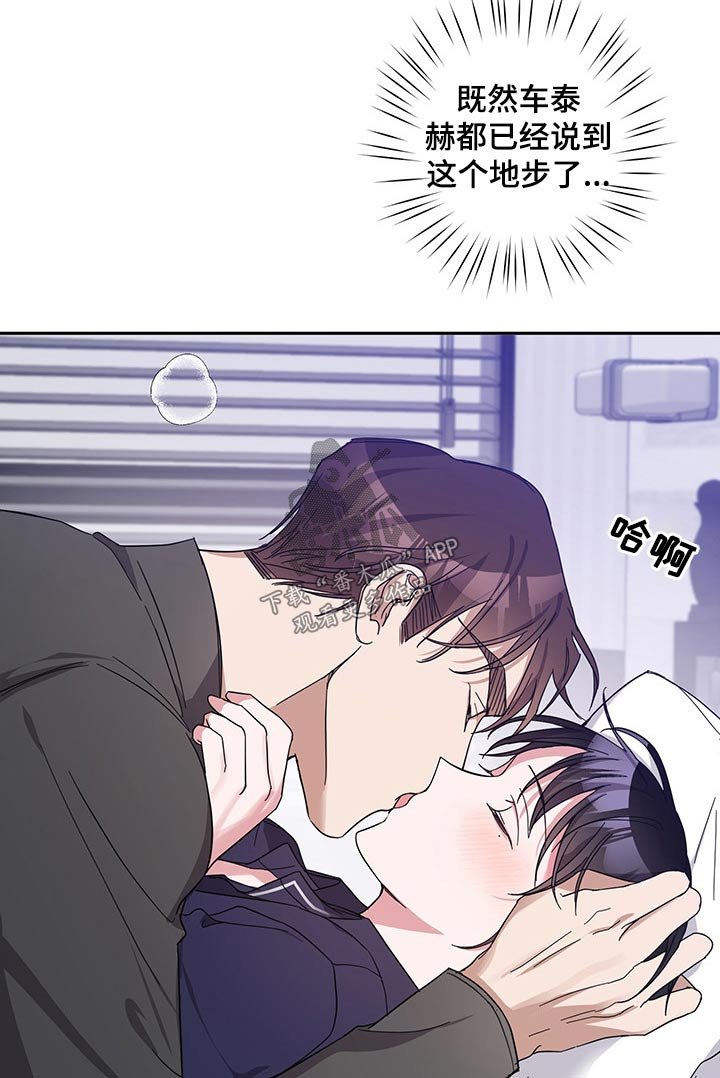第42章：绯闻