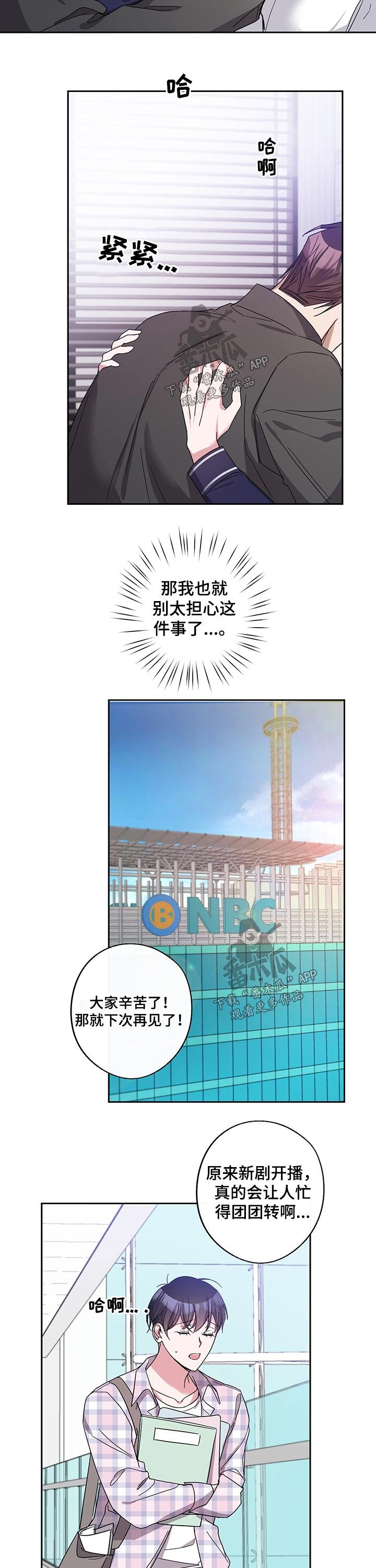第42章：绯闻