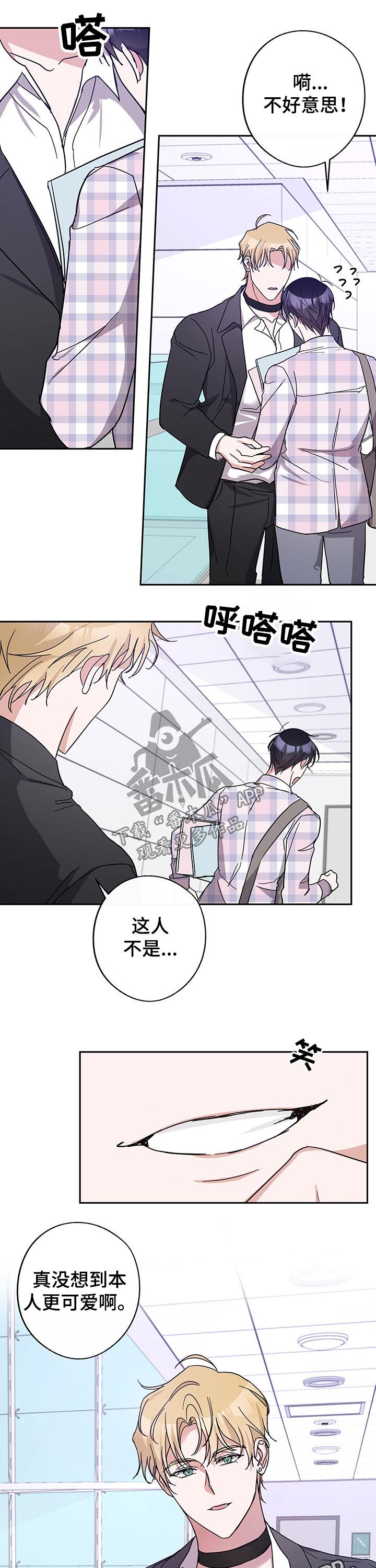 第42章：绯闻