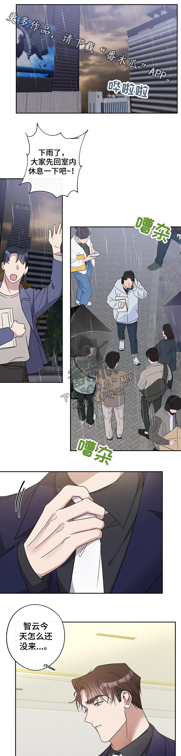 第43章：担心