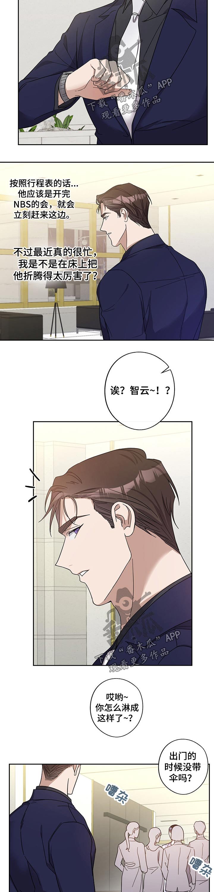 第43章：担心