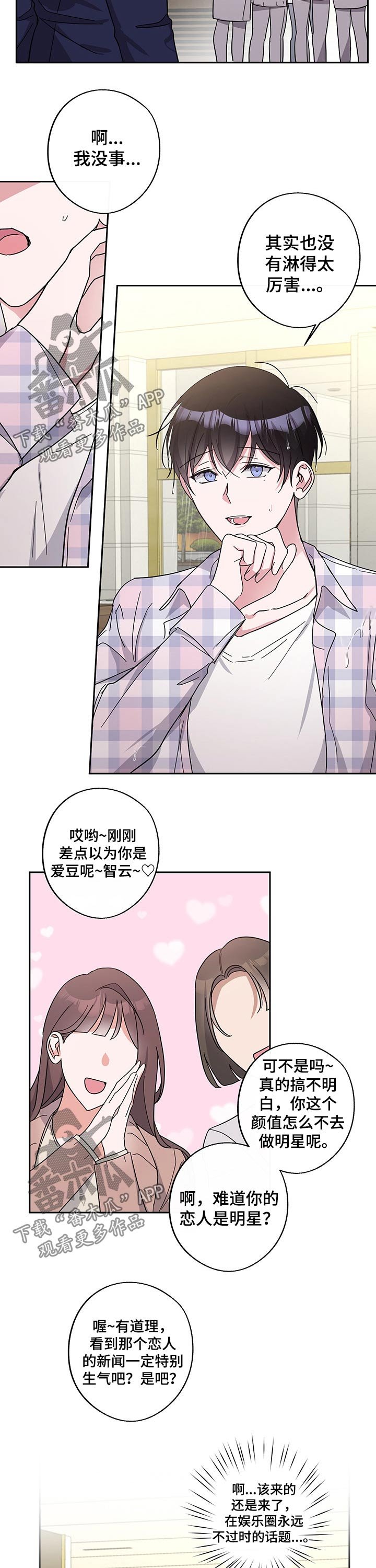第43章：担心