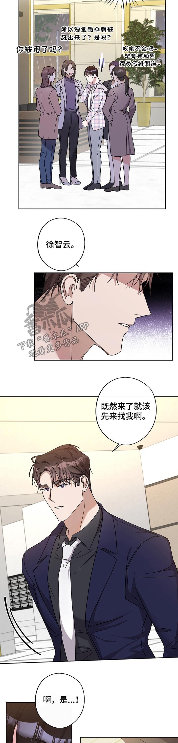 第43章：担心