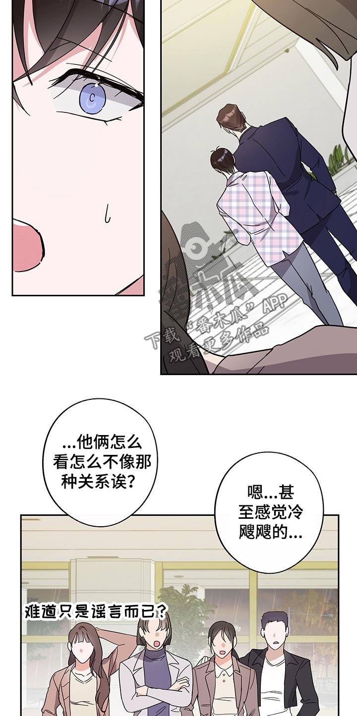 第43章：担心