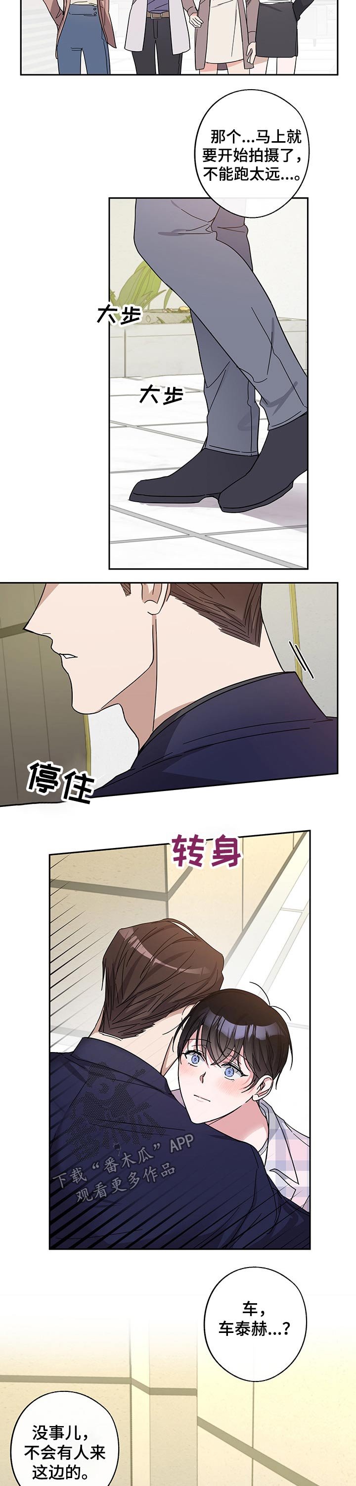 第43章：担心