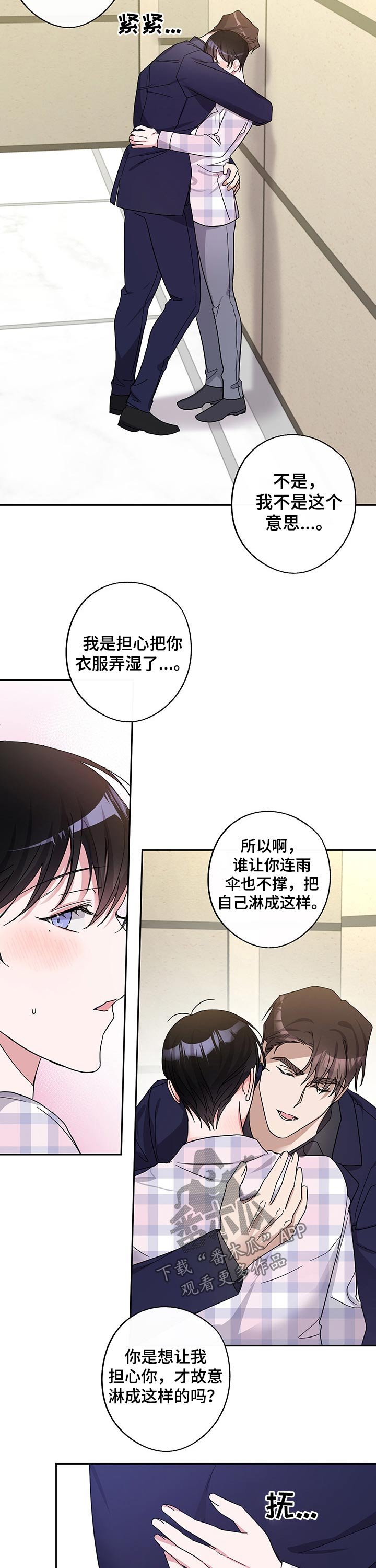 第43章：担心