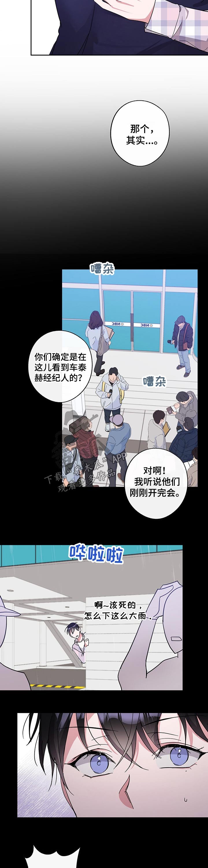 第43章：担心