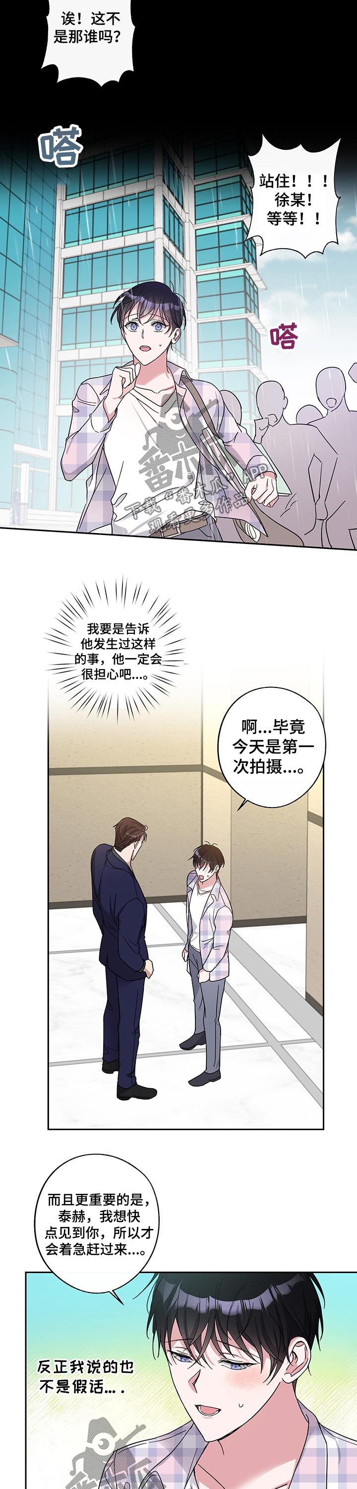 第43章：担心