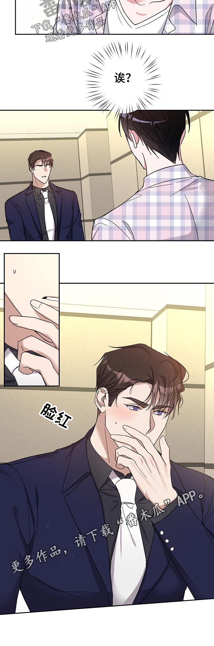第43章：担心