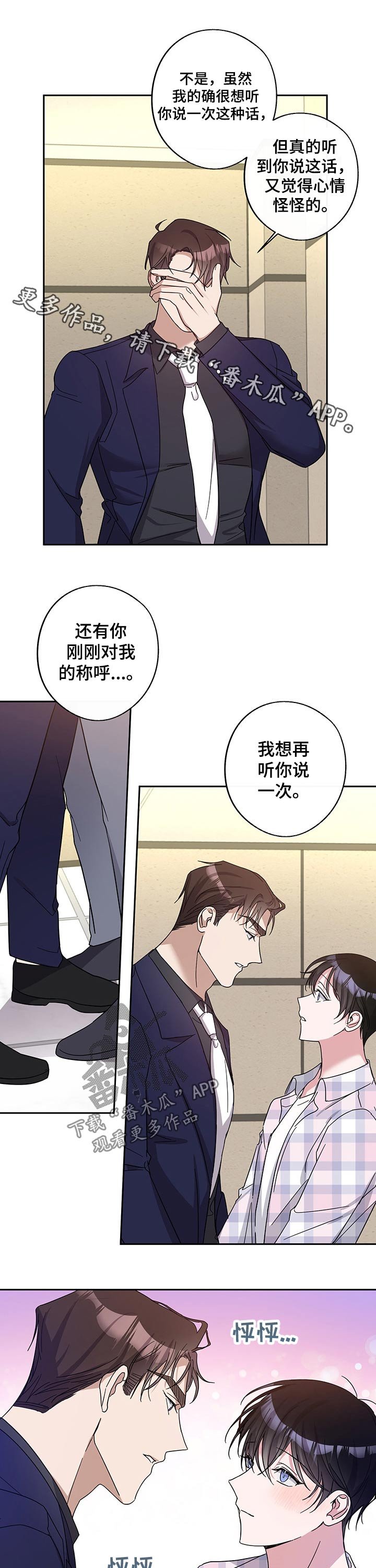 第44章：拍摄结束