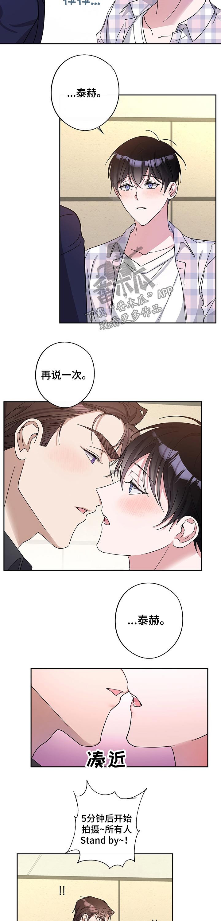 第44章：拍摄结束