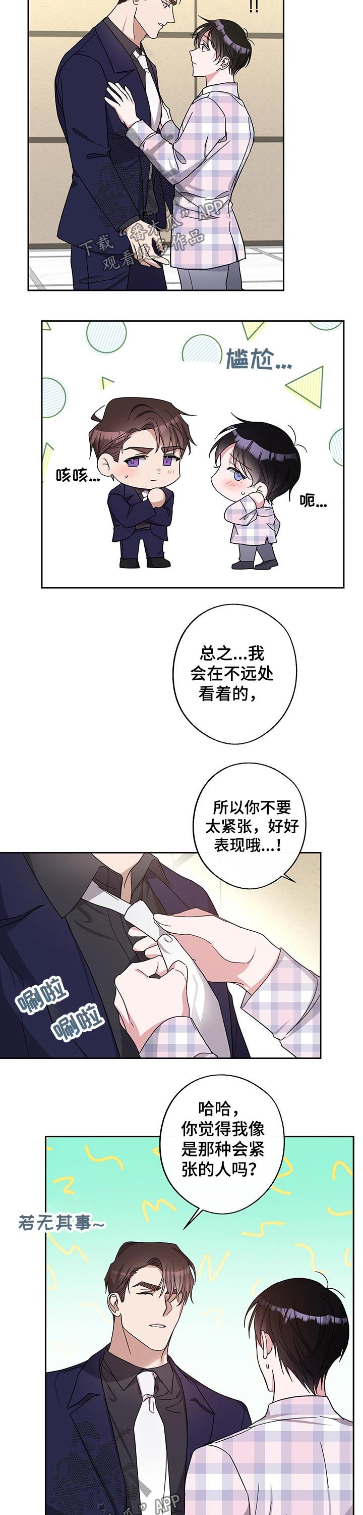 第44章：拍摄结束