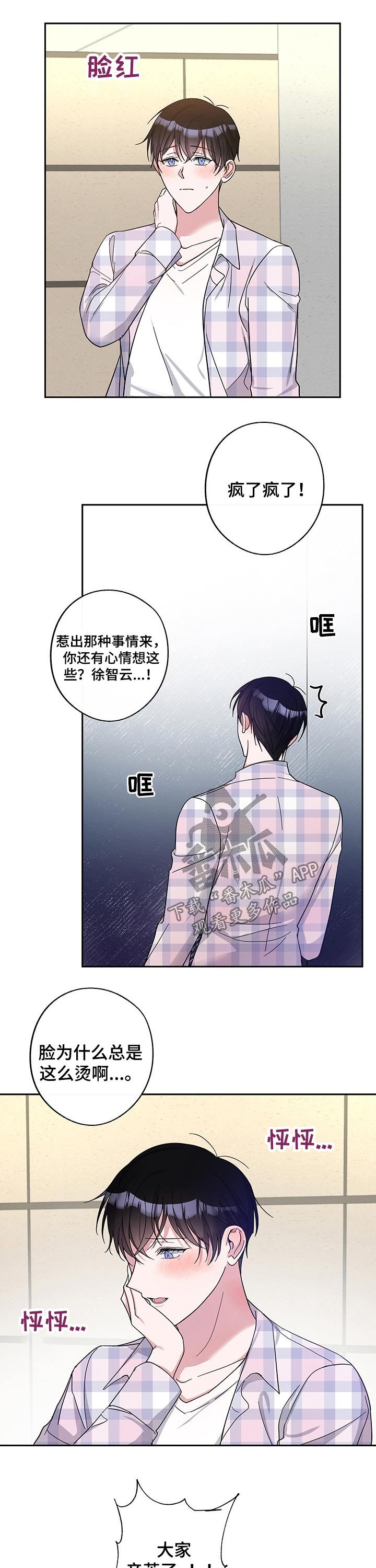 第44章：拍摄结束