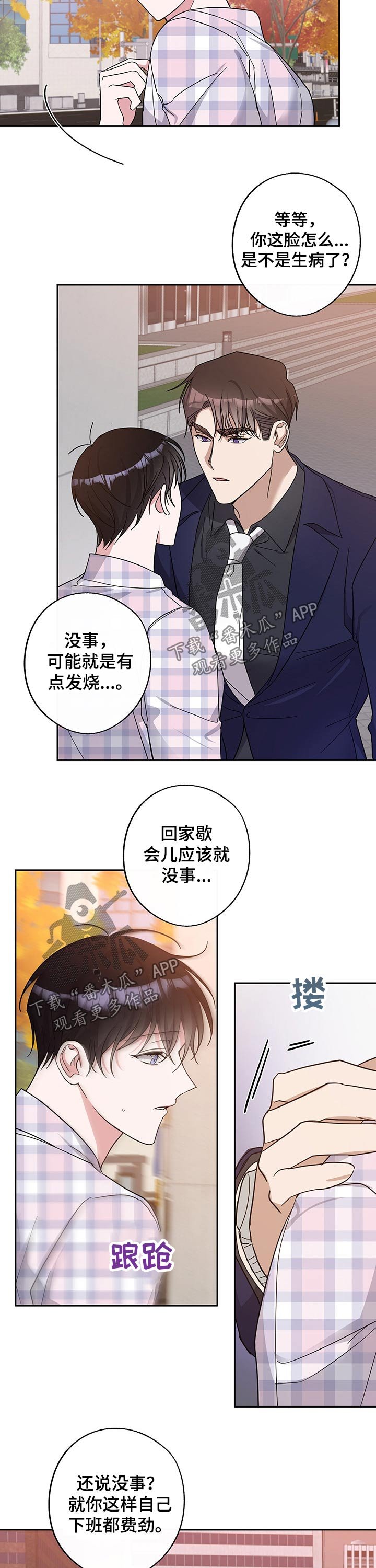第44章：拍摄结束