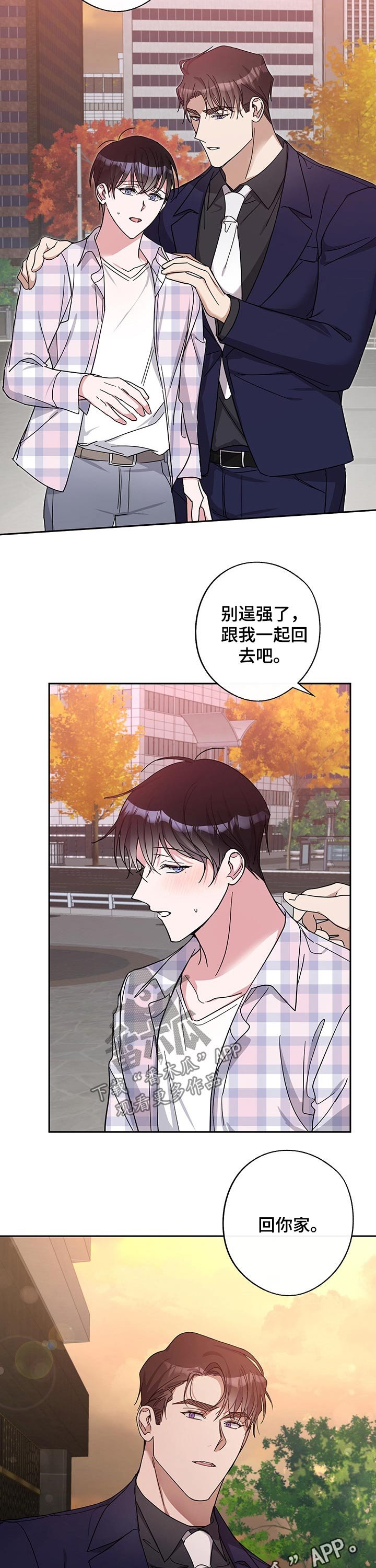 第44章：拍摄结束