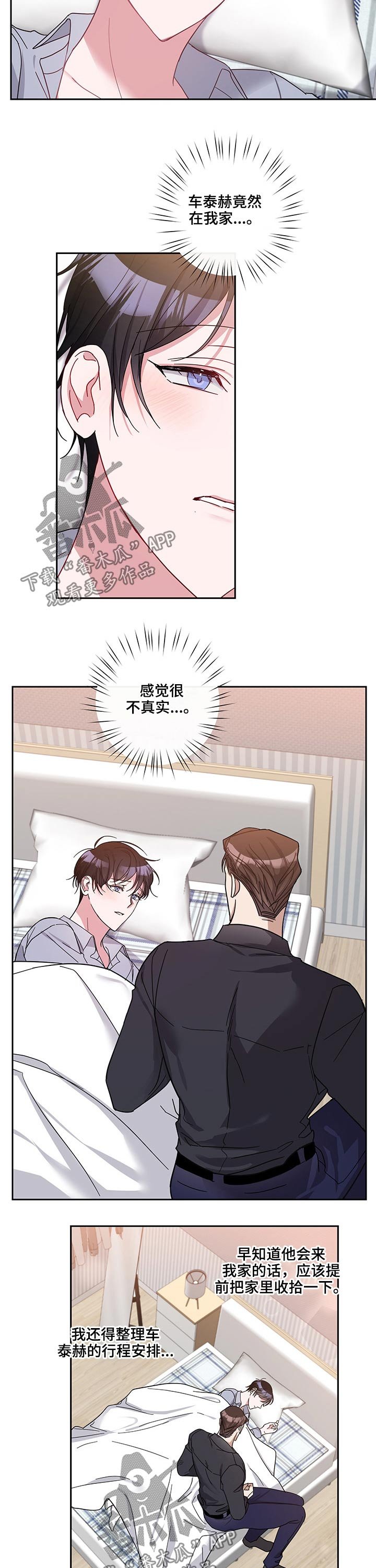 第45章：生病