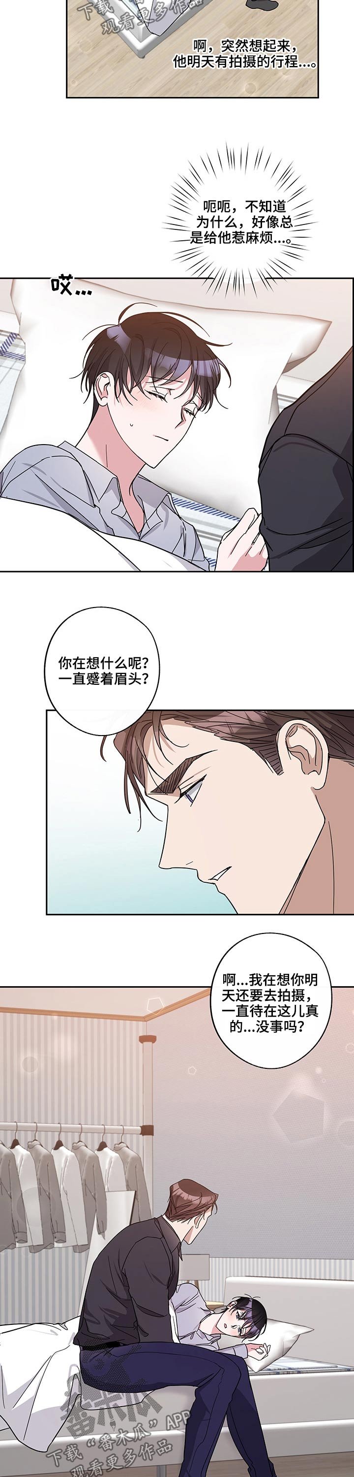 第45章：生病