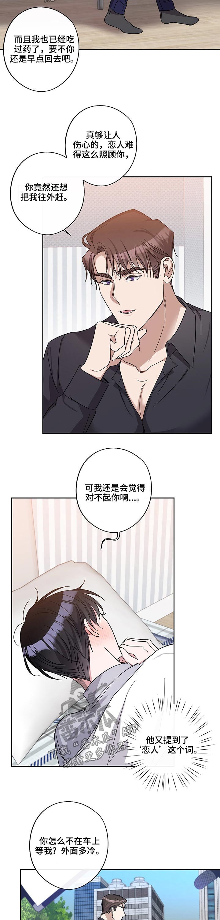 第45章：生病