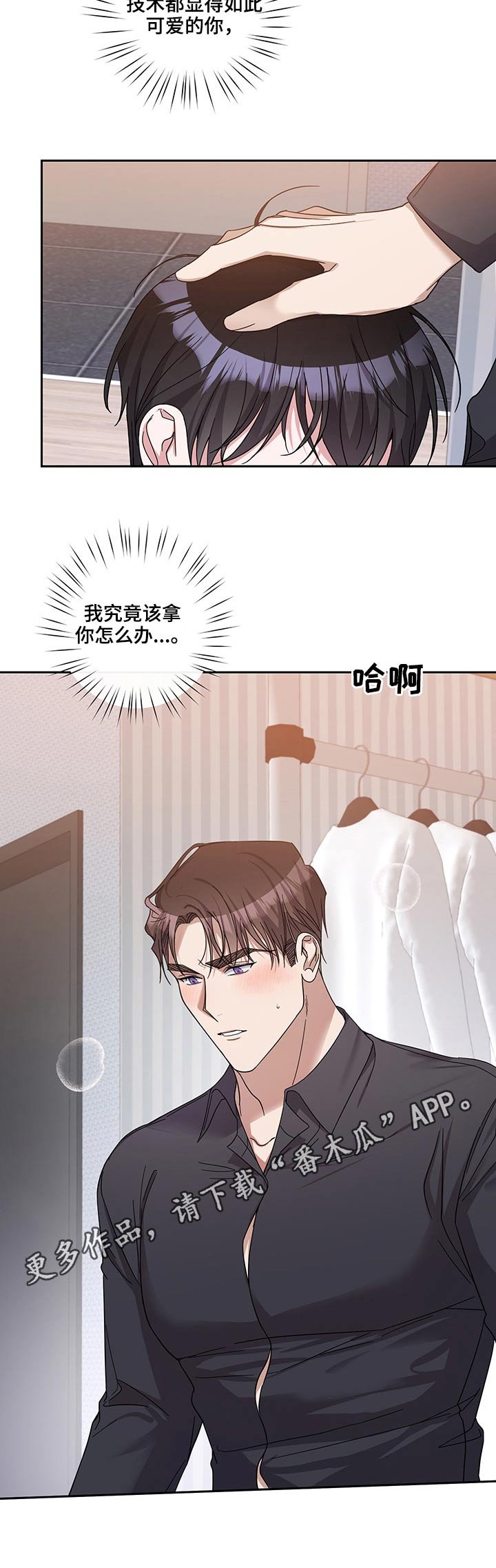 第46章：束手无策