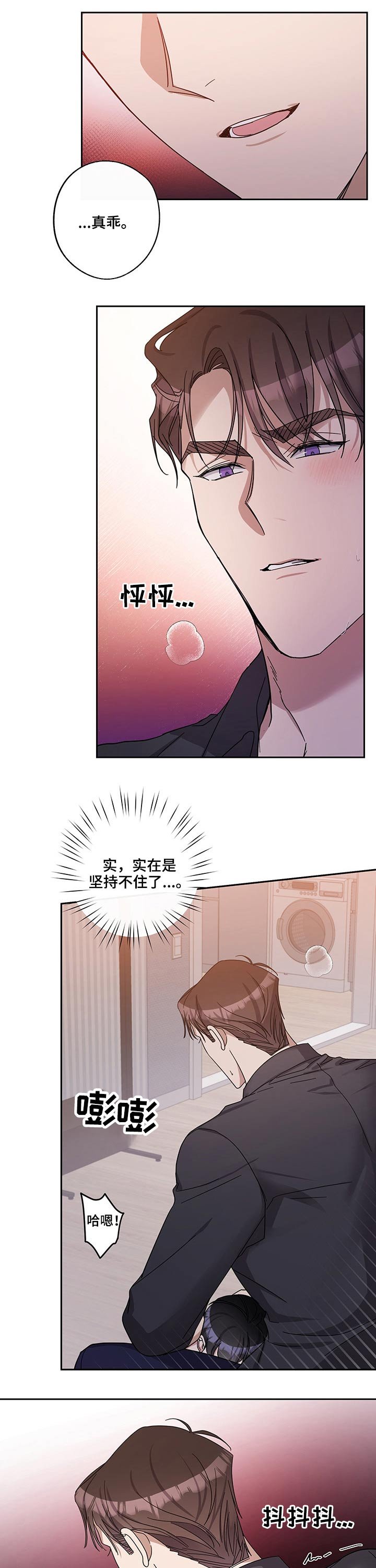第47章：吃力
